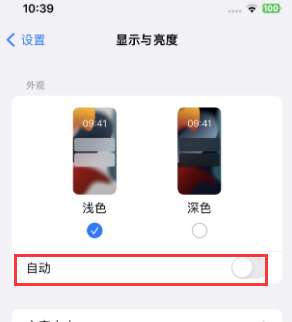 旬阳苹果15服务店分享iPhone15无法关闭深色模式怎么办 