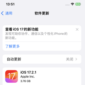 旬阳苹果15维修站分享如何更新iPhone15的Safari浏览器 