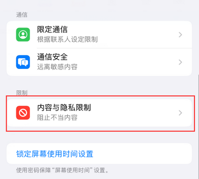 旬阳iPhone15维修店分享如何恢复删除iPhone15自带内置应用 